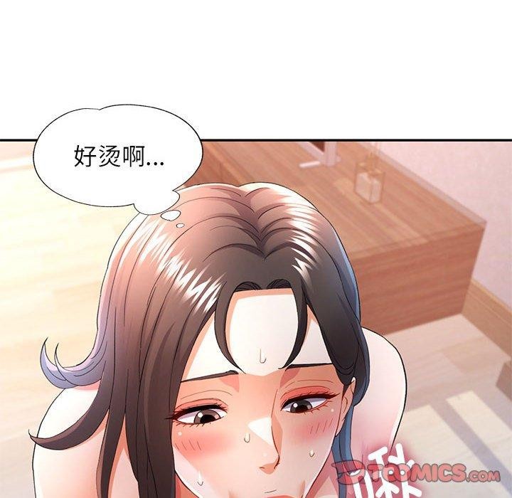 可以爱你吗第36話