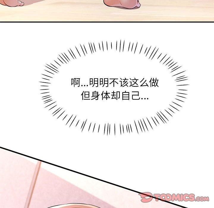 可以爱你吗第36話