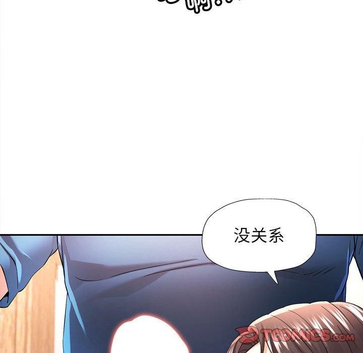 可以爱你吗第36話