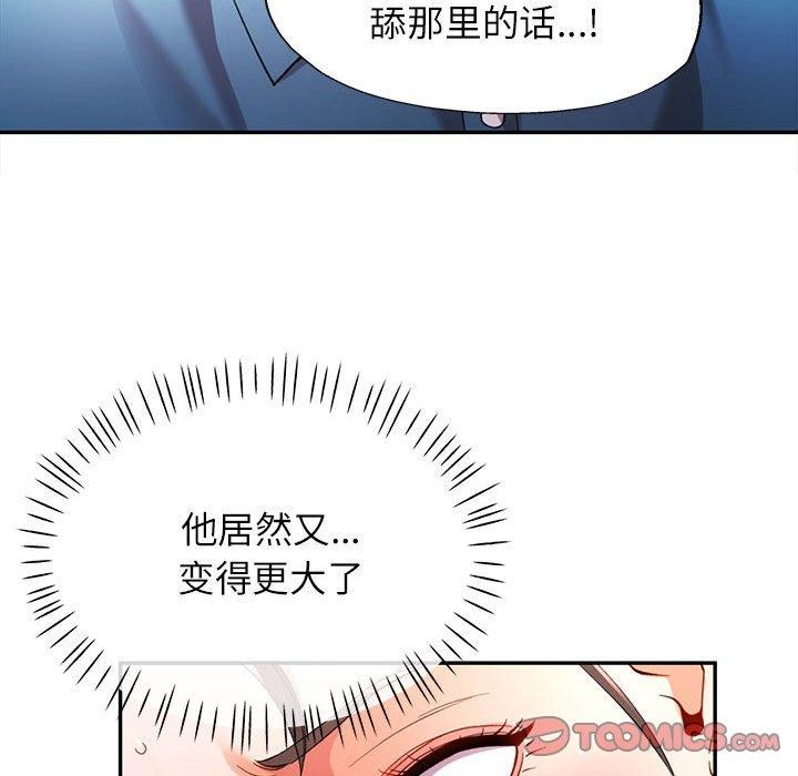 可以爱你吗第36話