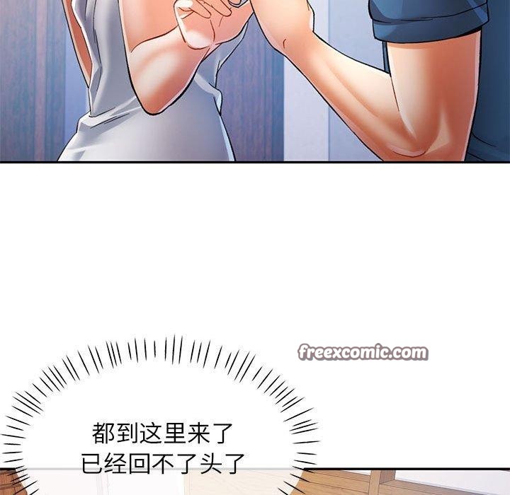 可以爱你吗第36話