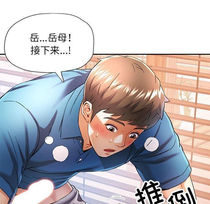 可以爱你吗第36話