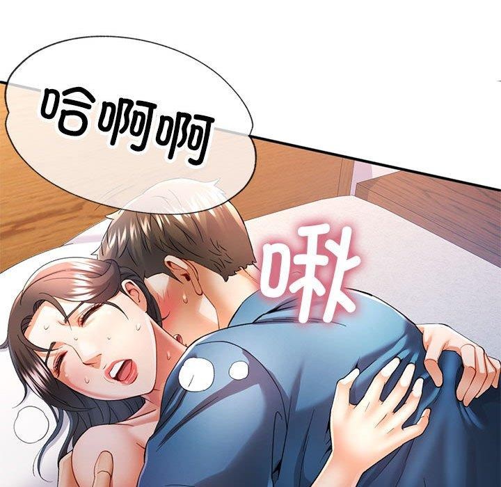 可以爱你吗第36話