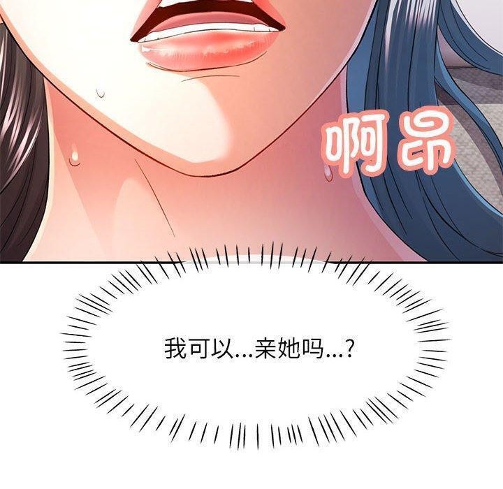 可以爱你吗第36話