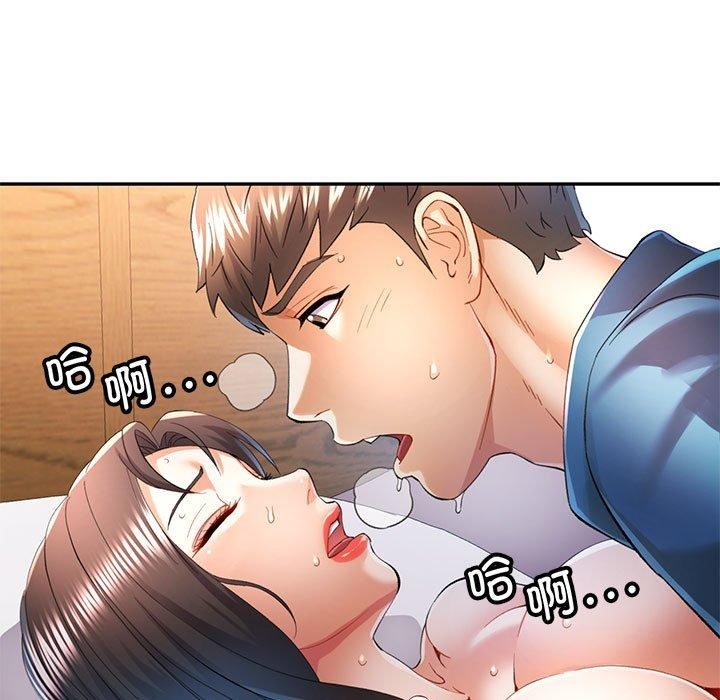 可以爱你吗第36話