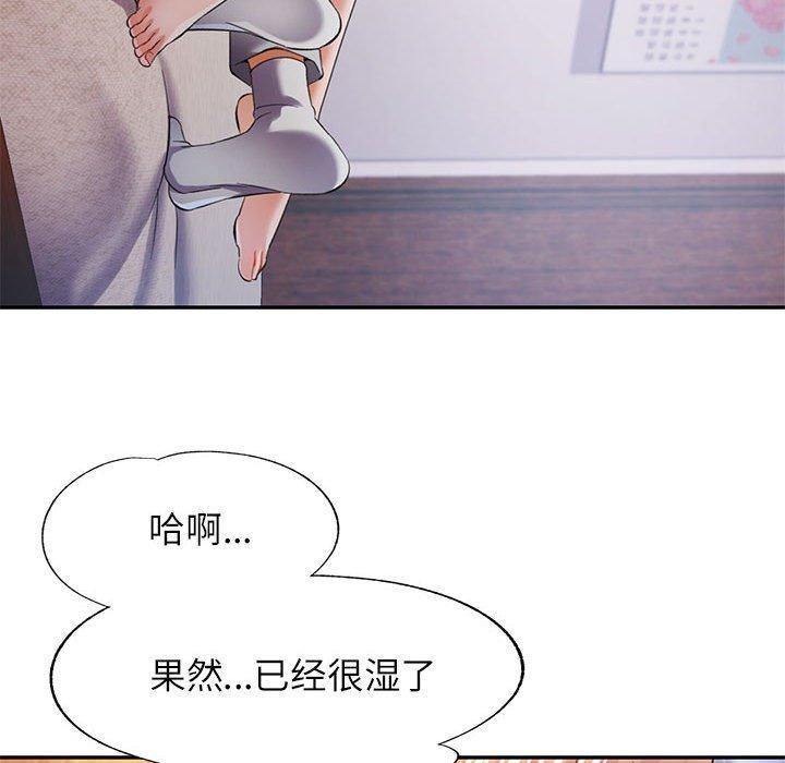 可以爱你吗第36話