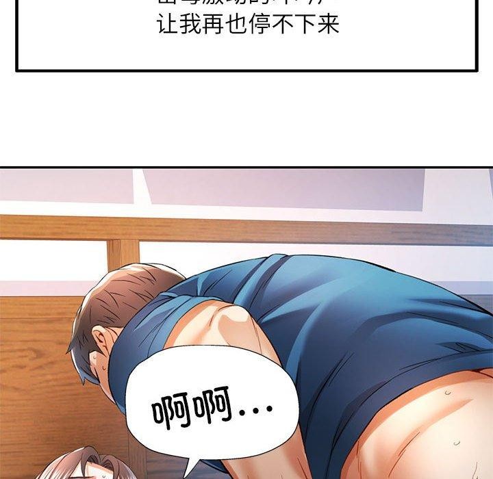 可以爱你吗第36話