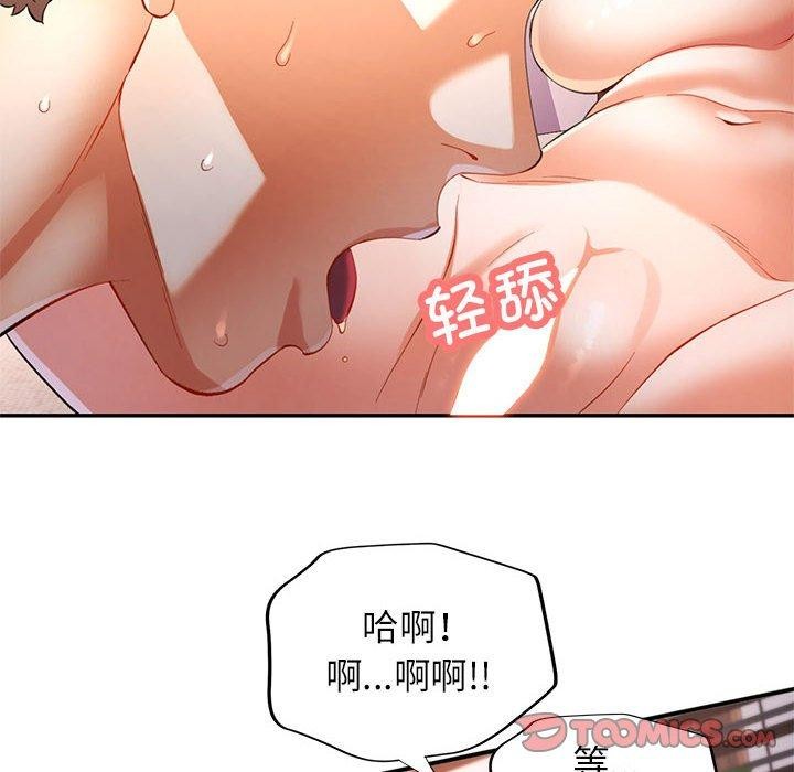 可以爱你吗第36話
