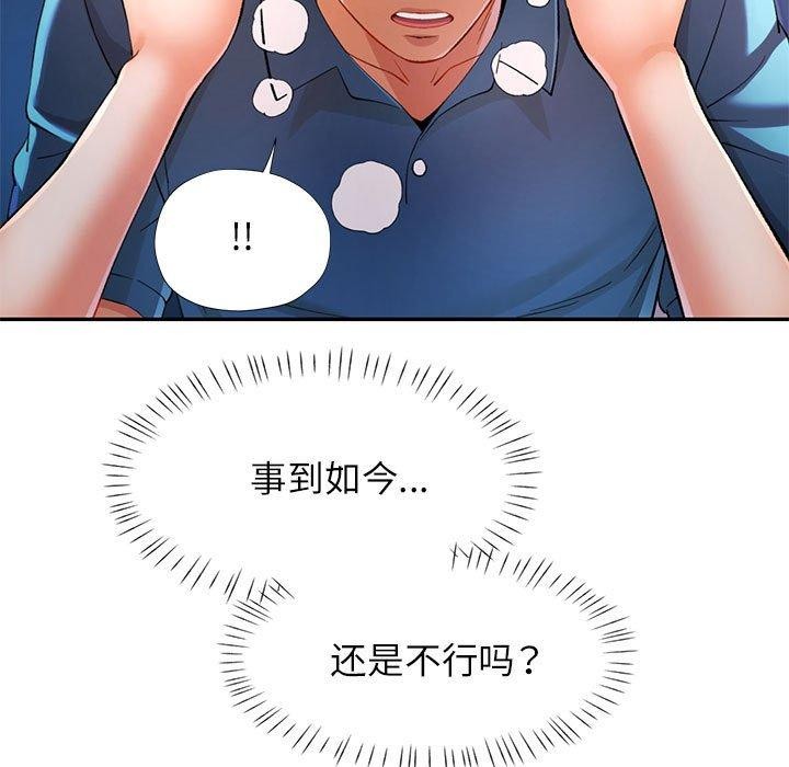 可以爱你吗第36話