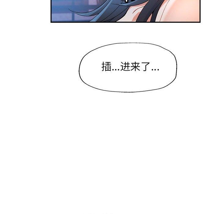 可以爱你吗第36話