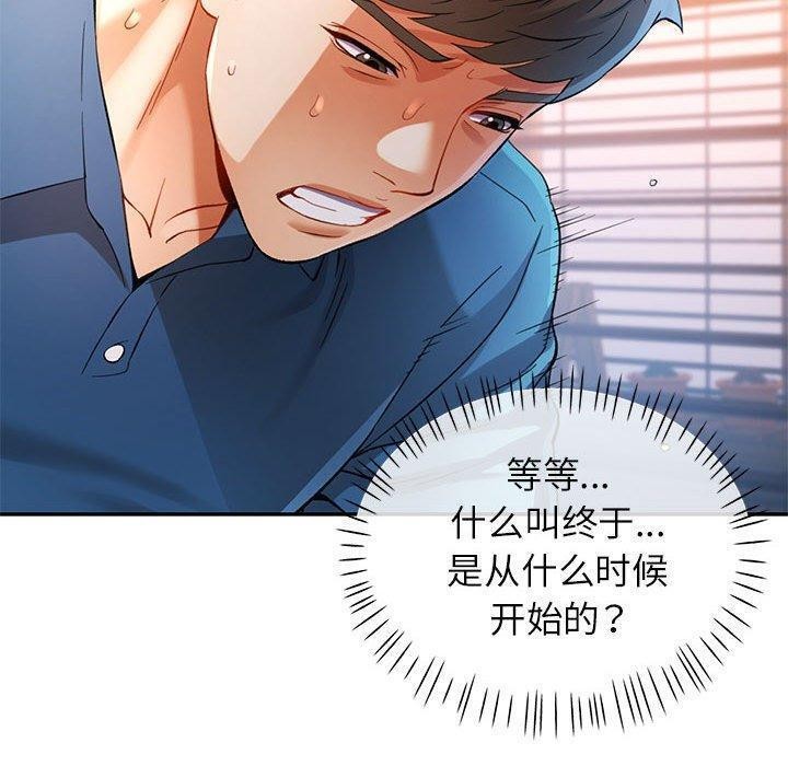 可以爱你吗第36話