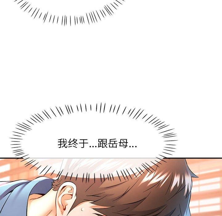 可以爱你吗第36話