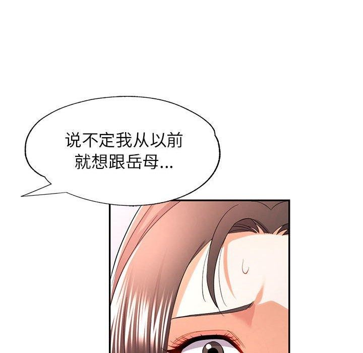 可以爱你吗第36話