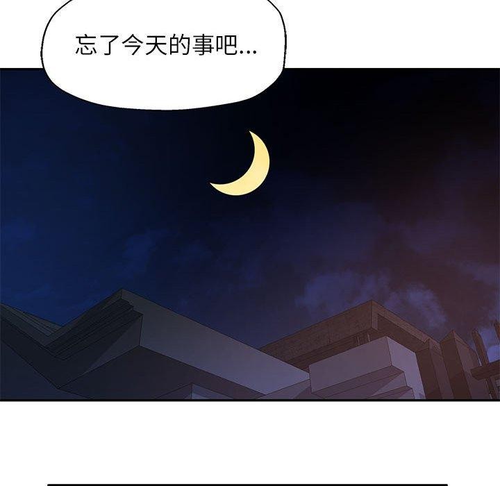 可以爱你吗第36話