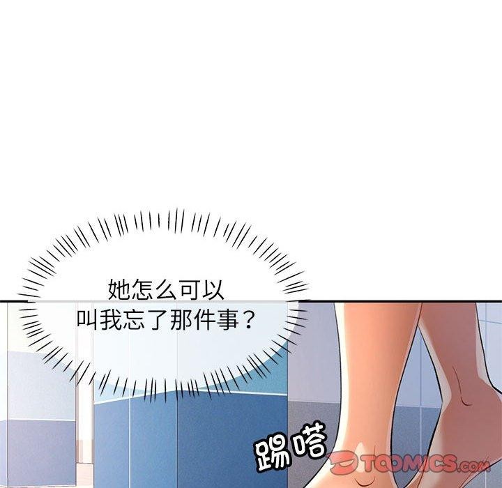 可以爱你吗第36話