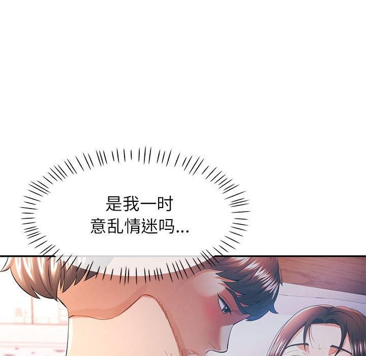 可以爱你吗第36話