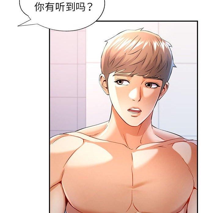 可以爱你吗第36話