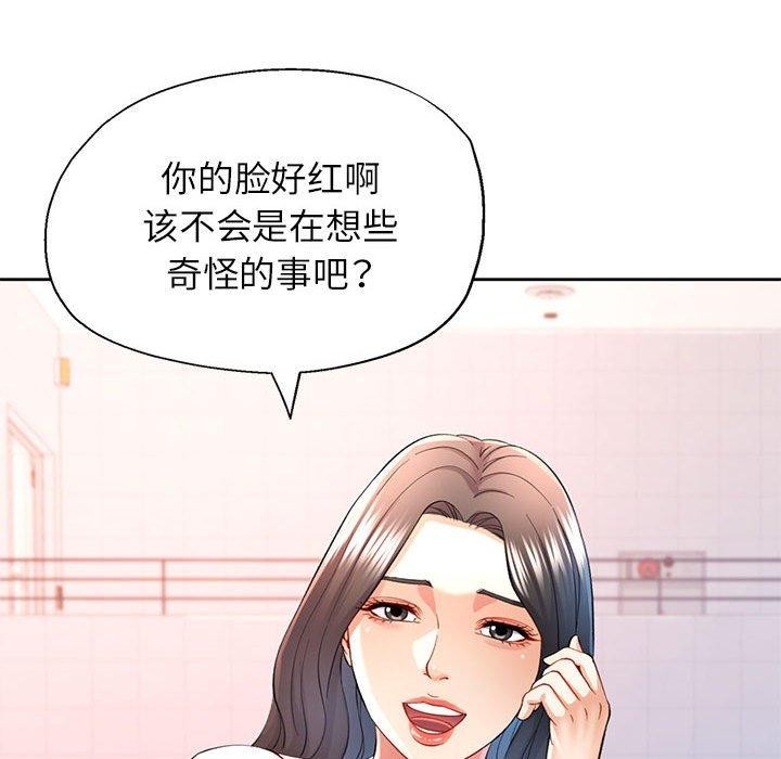 可以爱你吗第36話