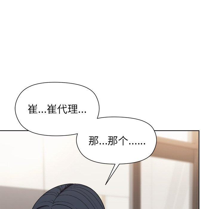 和美女上司玩游戏第35話