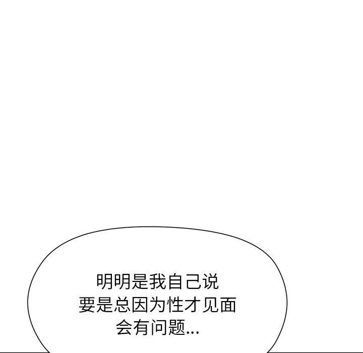 和美女上司玩游戏第35話