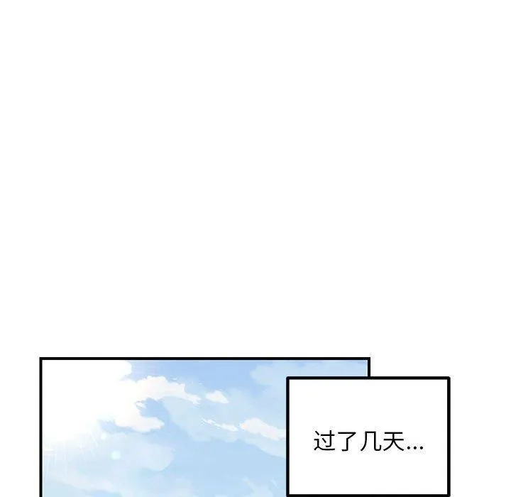 邻居跑路中第25話