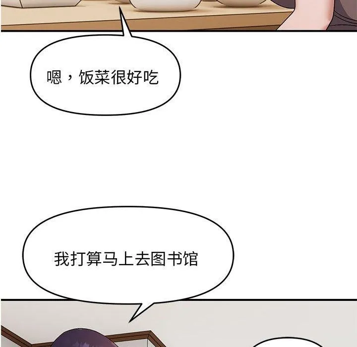 邻居跑路中第25話