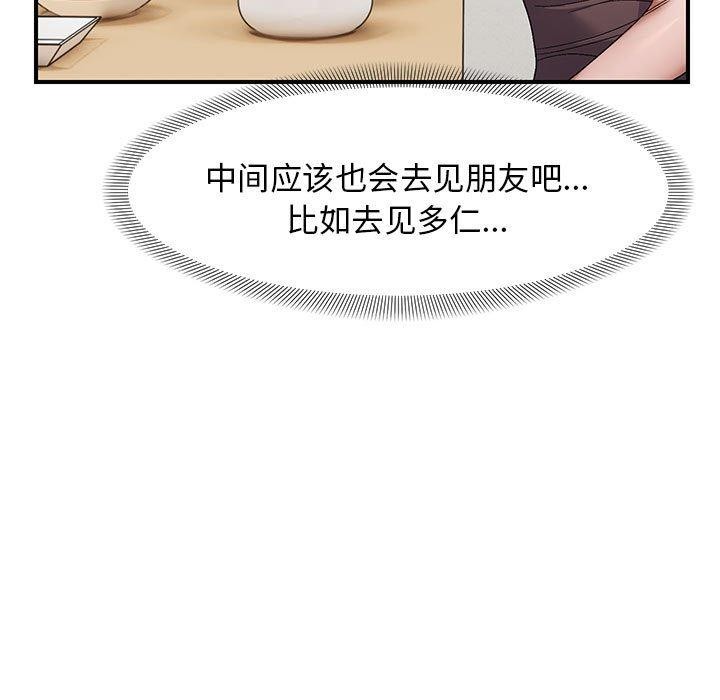 邻居跑路中第25話