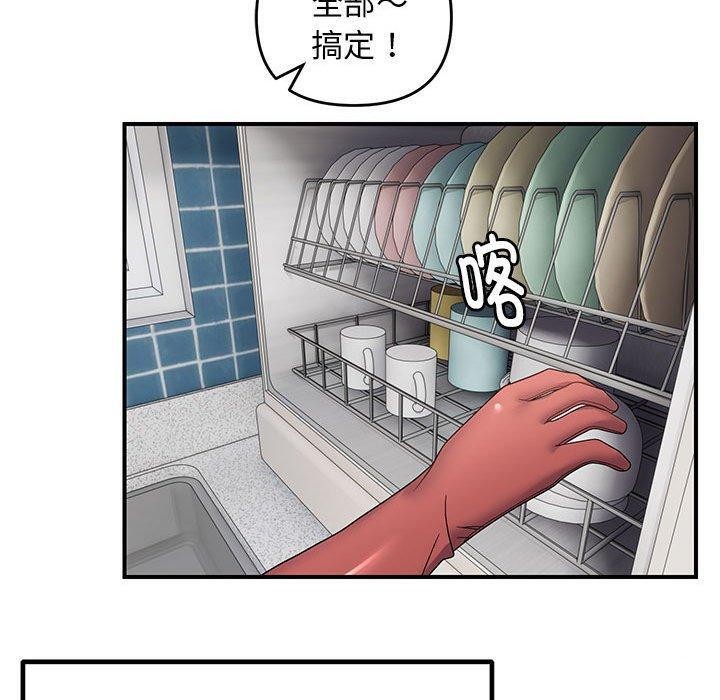 邻居跑路中第25話