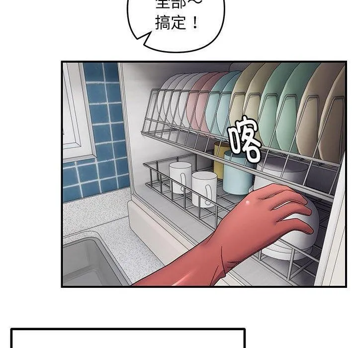 邻居跑路中第25話