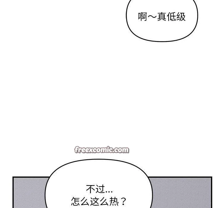 邻居跑路中第25話