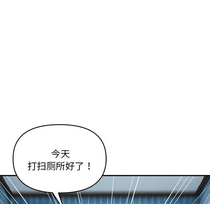 邻居跑路中第25話