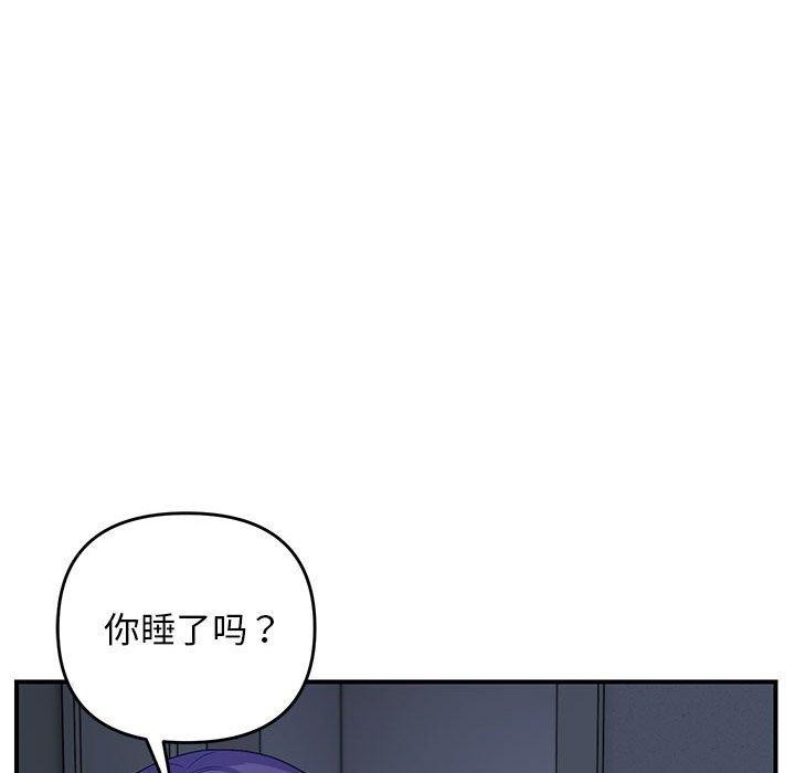 邻居跑路中第25話