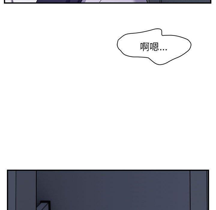邻居跑路中第25話