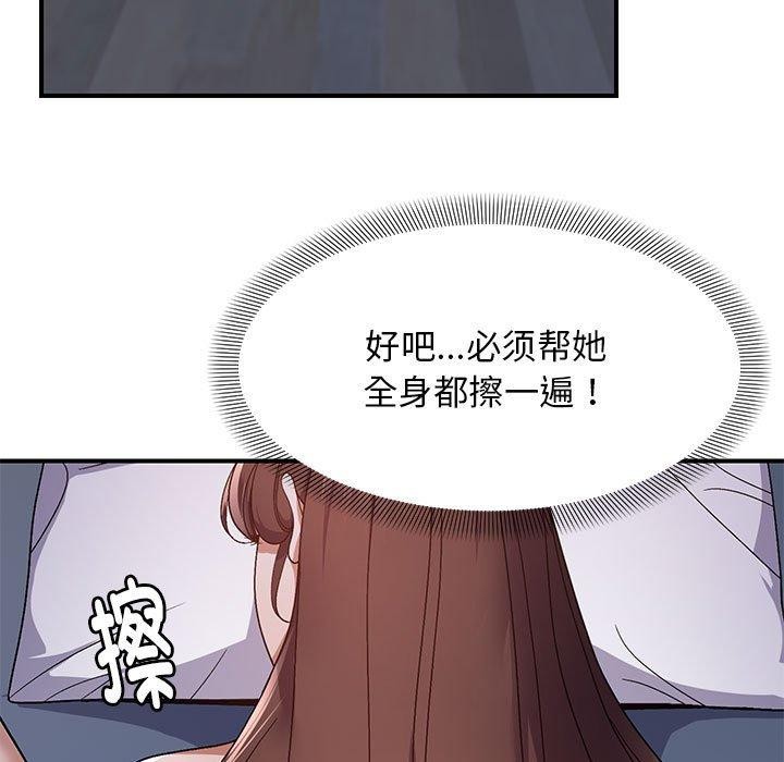邻居跑路中第25話