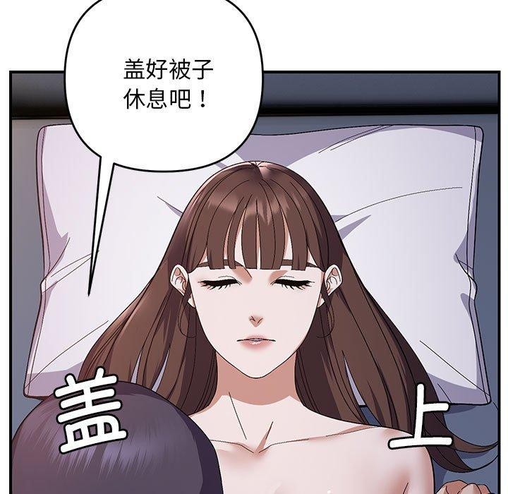 邻居跑路中第25話