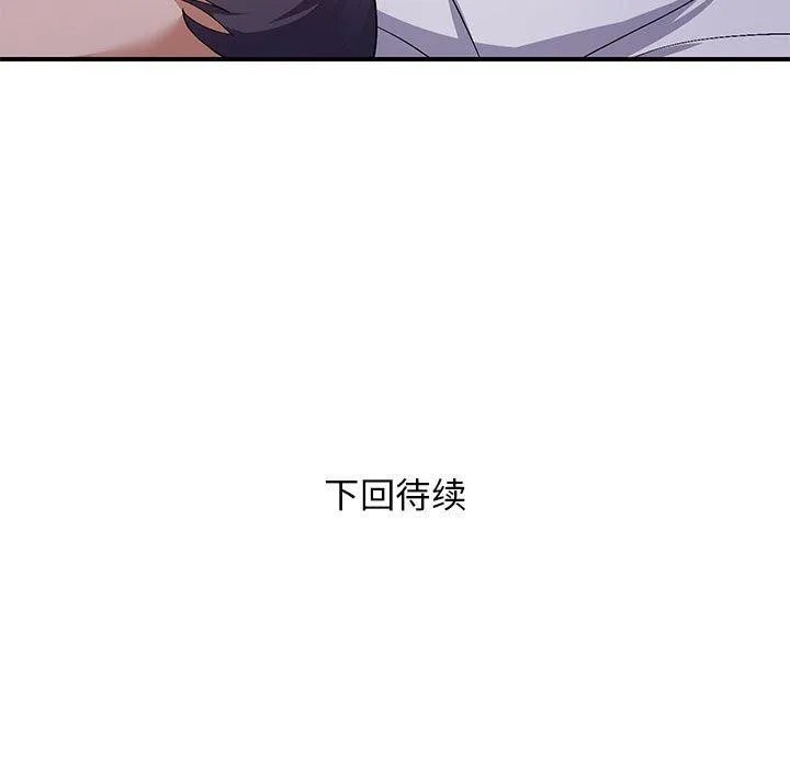 邻居跑路中第25話