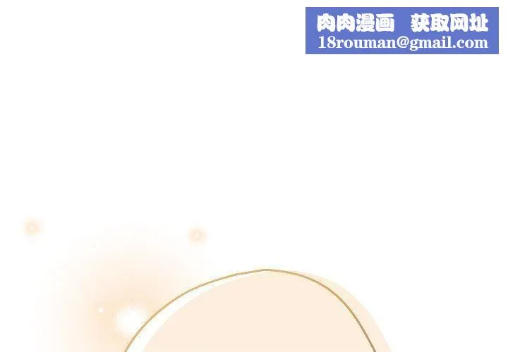 遊戲規則我來定第83話