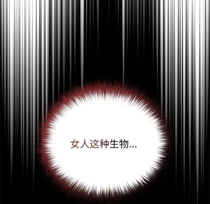 遊戲規則我來定第83話