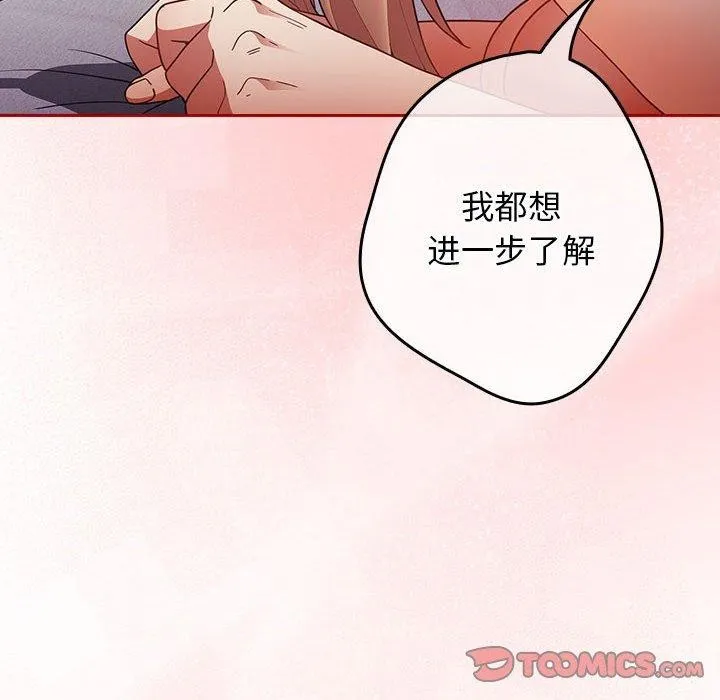 遊戲規則我來定第83話