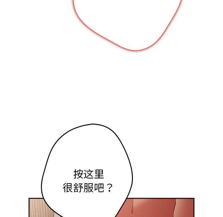 游戏规则我来定第83話