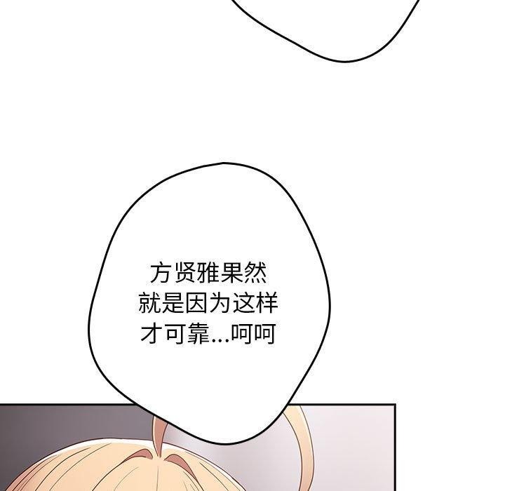 游戏规则我来定第83話