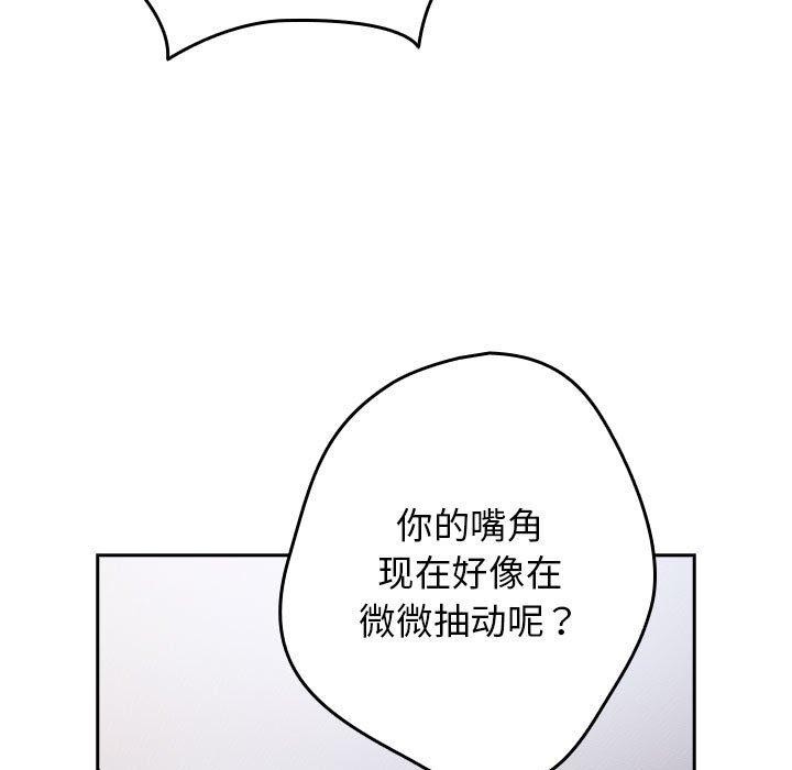 游戏规则我来定第83話