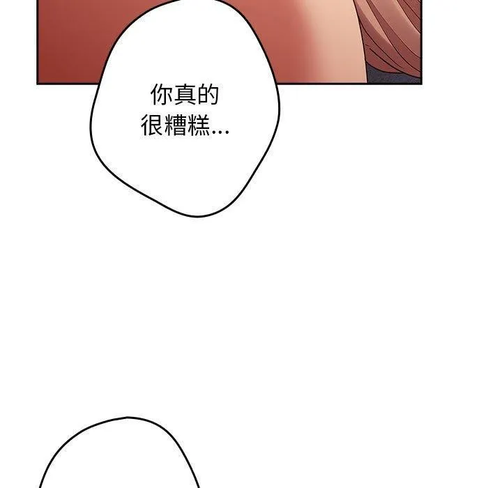 遊戲規則我來定第83話