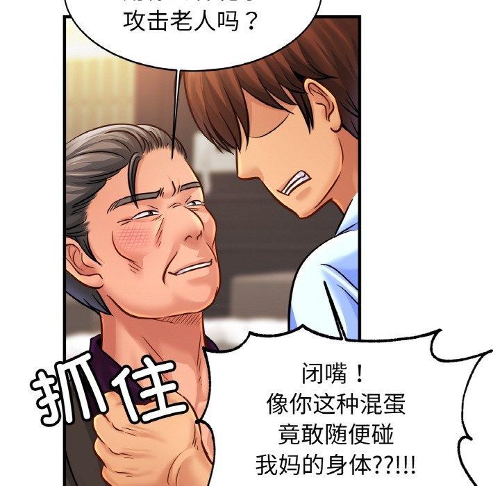 亲密一家人第64話