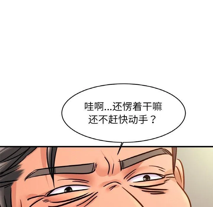 亲密一家人第64話