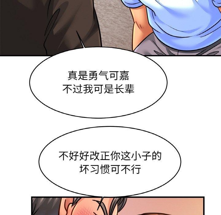 亲密一家人第64話