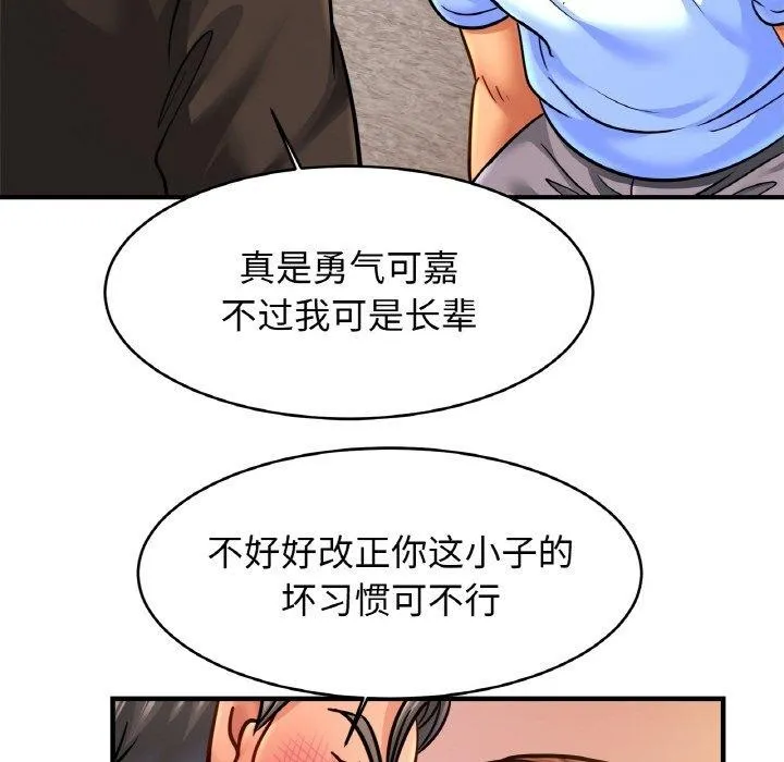 亲密一家人第64話