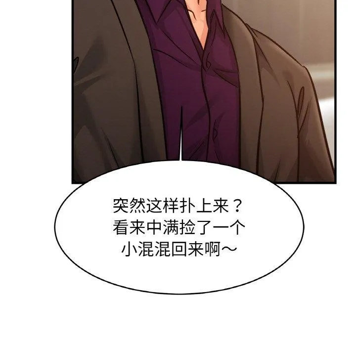 亲密一家人第64話