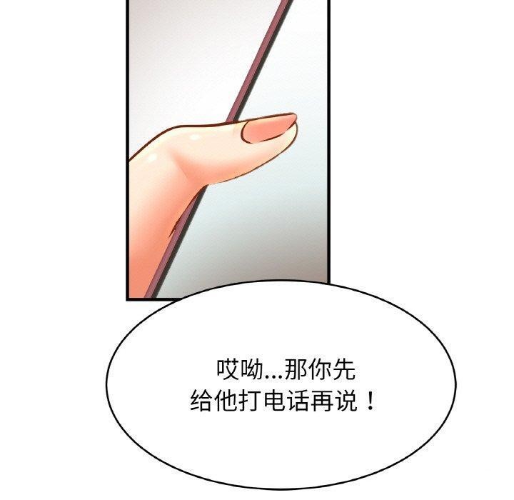 亲密一家人第64話