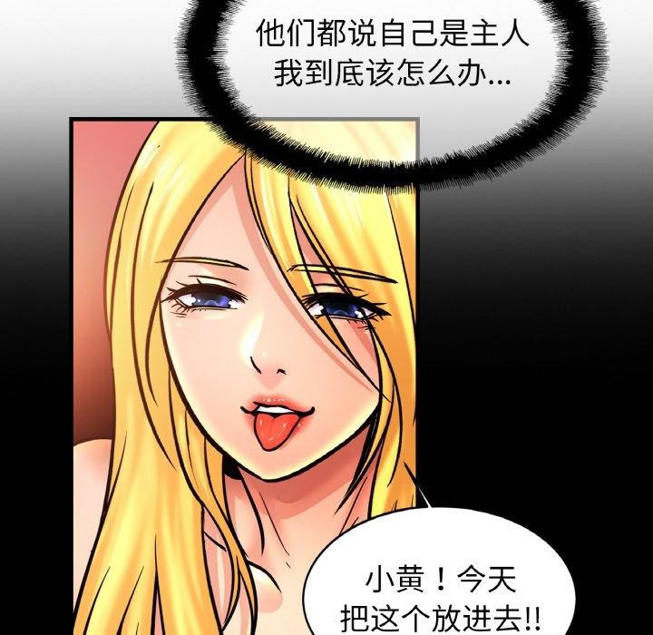 亲密一家人第64話